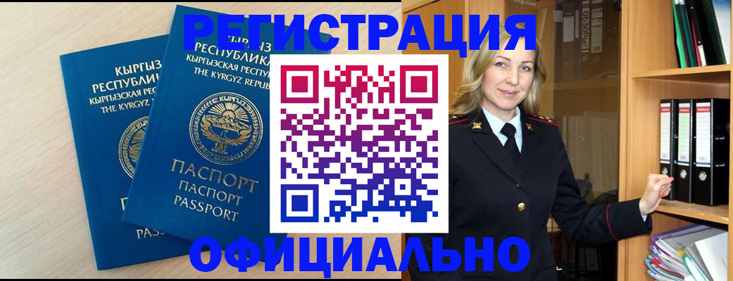 временная регистрация собственник в Воркуте