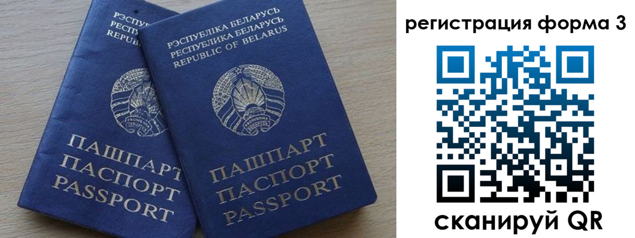 купить прописку в Воркуте