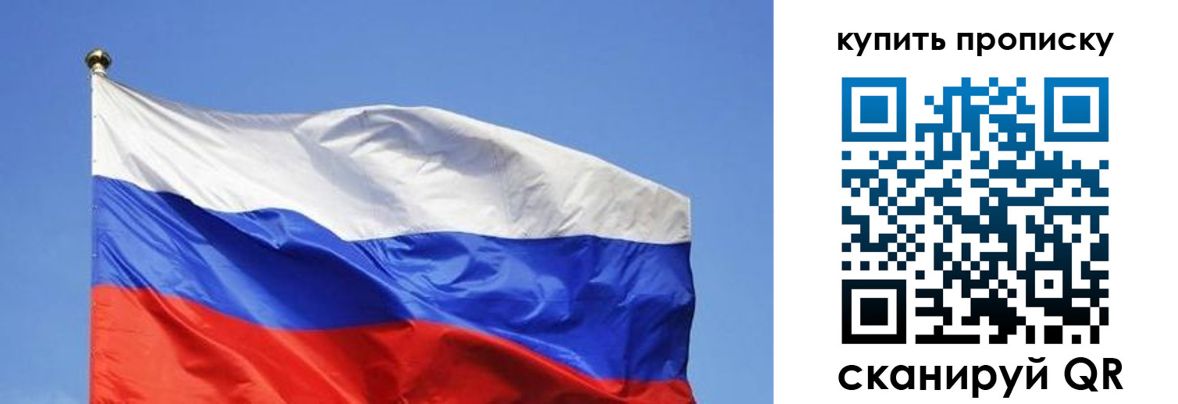 прописка в Воркуте