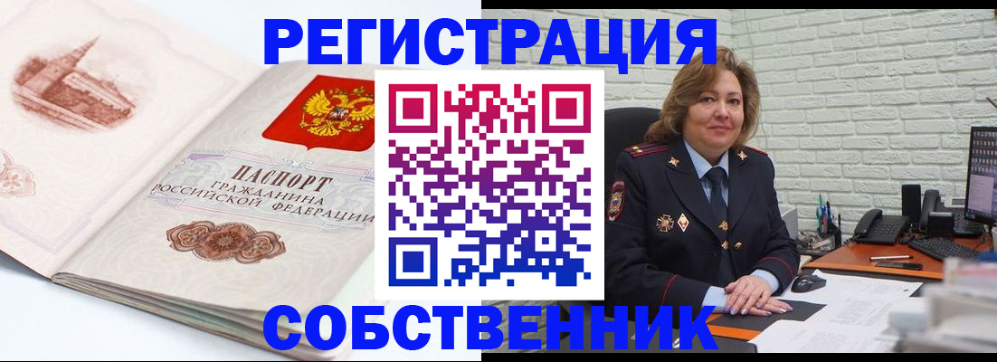 прописка штамп в Воркуте