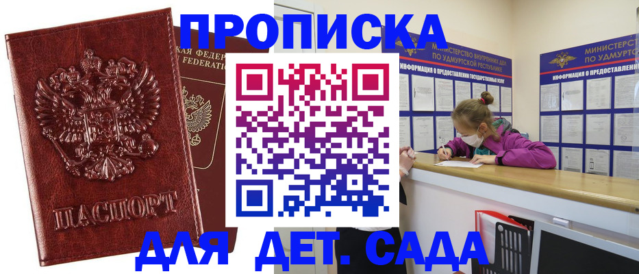 миграционный учет в Воркуте