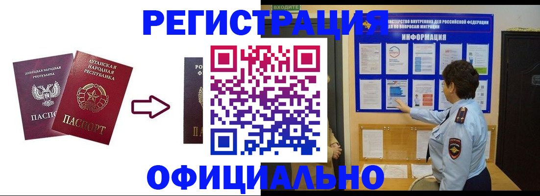 где прописаться в Воркуте