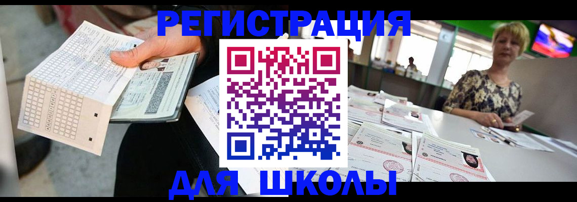 прописка в Воркуте