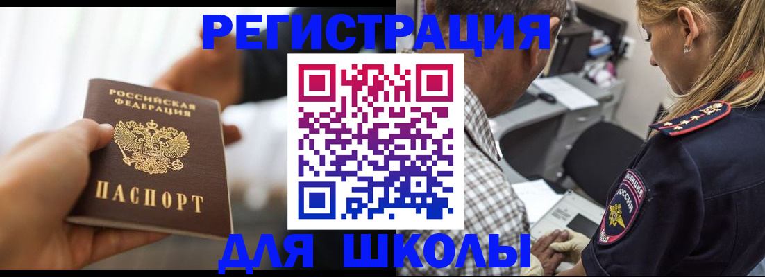 временная регистрация купить в Воркуте