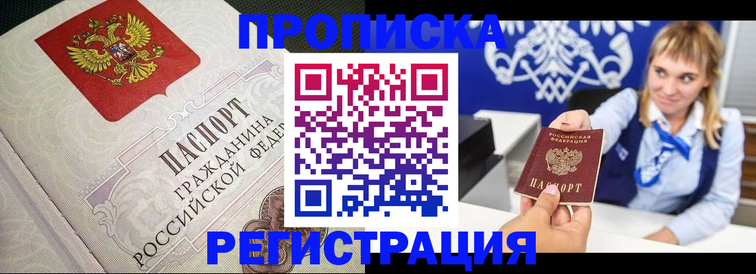 прописка поиск в Воркуте