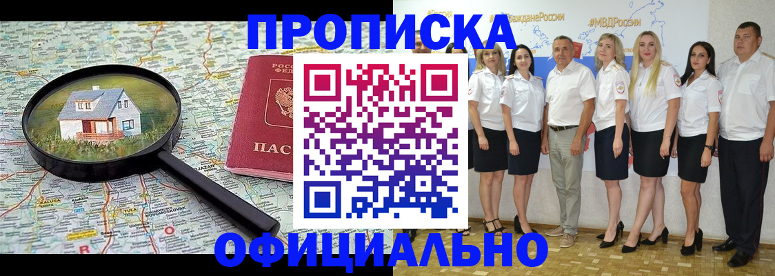 прописка для работы в Воркуте